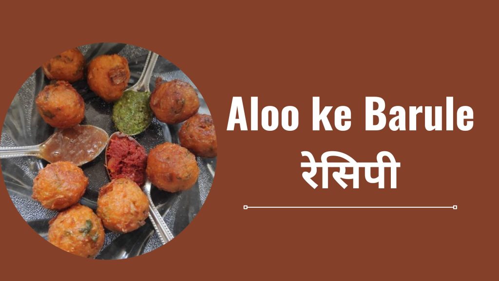 Aloo ke Barule