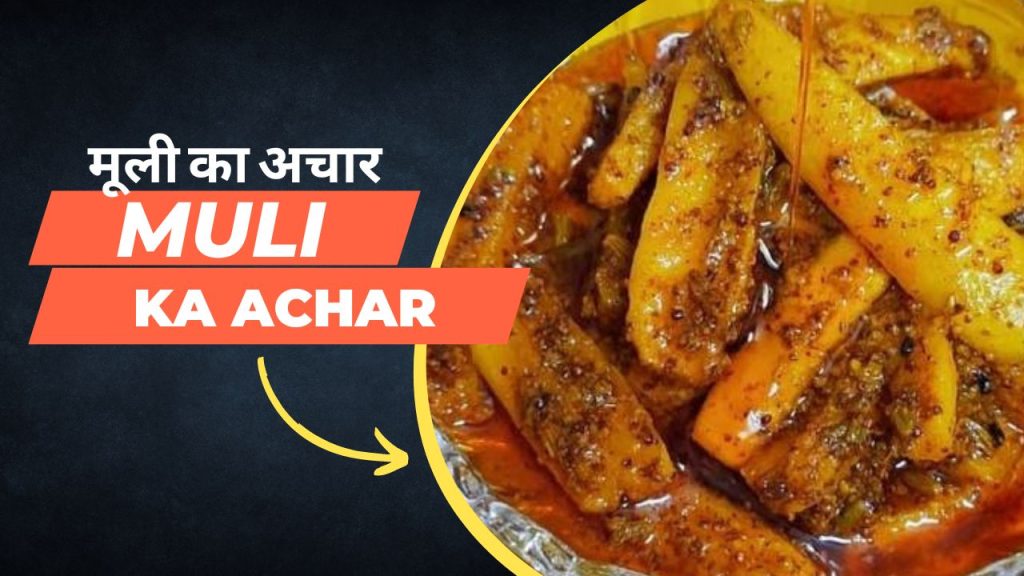 Muli ka Achar